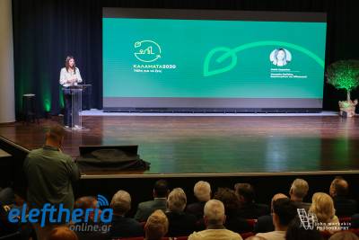 “Καλαμάτα 2030”: Εργα και δράσεις με προοπτική ανάπτυξης στην εκδήλωση παρουσίασης του πρότζεκτ (φωτογραφίες)