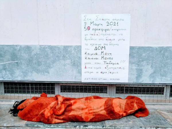 Αντιφασιστική Κίνηση Καλαμάτας: Παρέμβαση συμπαράστασης σε πρόσφυγες στη Σπάρτη