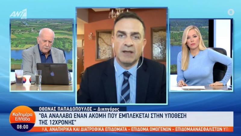 Υπόθεση βιασμού 12χρονης - Παπαδόπουλος: Ίσως είναι περισσότεροι από 213 αυτοί που επικοινώνησαν με το προφίλ της (Βίντεο)