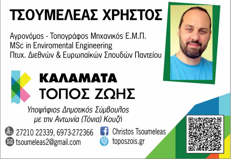 Η ενοποίηση του παραλιακού μετώπου… ή όταν η φαντασία γίνεται πράξη