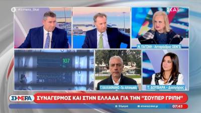 Μ. Παγώνη για «σούπερ γρίπη»: «Μεταδίδεται πολύ γρήγορα - Δεν καλύπτεται πλήρως από το εμβόλιο»