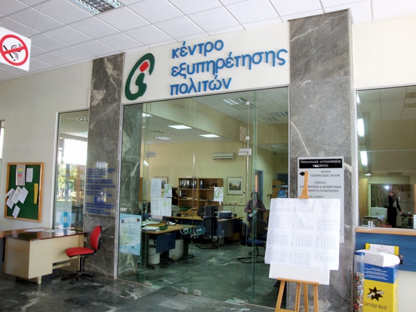 Συγχώνευση ΚΕΠ με έδρα το Διοικητήριο