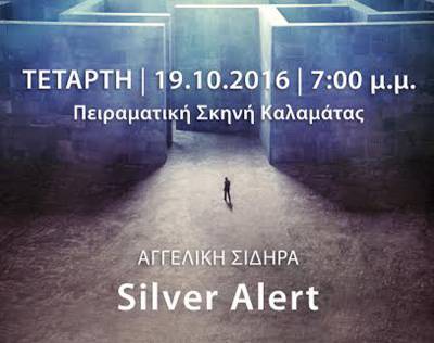 Παρουσίαση ποιημάτων της Αγγελικής Σιδηρά