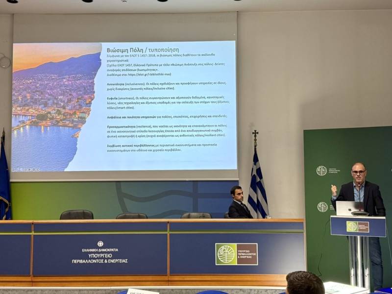 Στο Info Day του Προγράμματος Καινοτομίας η Καλαμάτα