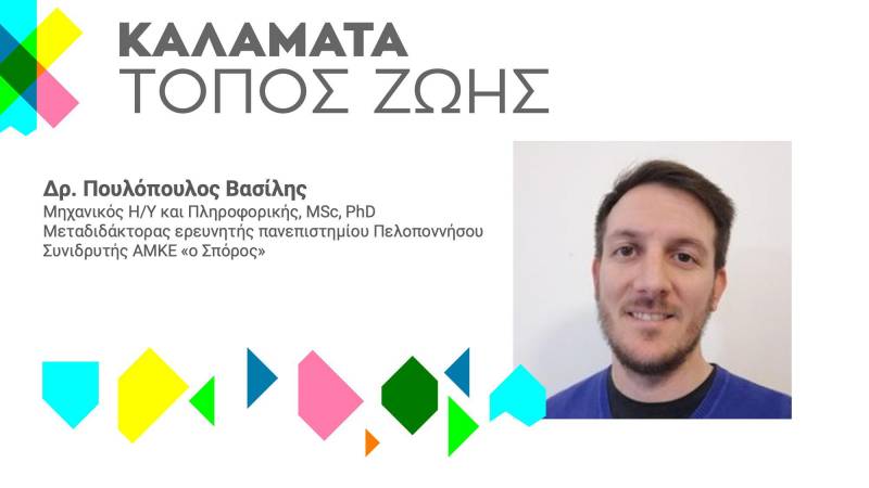 Εσένα τη λακκούβα θα σου την κλείσουν;