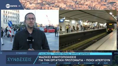 Χωρίς σιδηρόδρομο Τραμ, Μετρό, ΗΣΑΠ, την Πρωτομαγιά – Στάσεις εργασίας σε τρόλεϊ και λεωφορεία