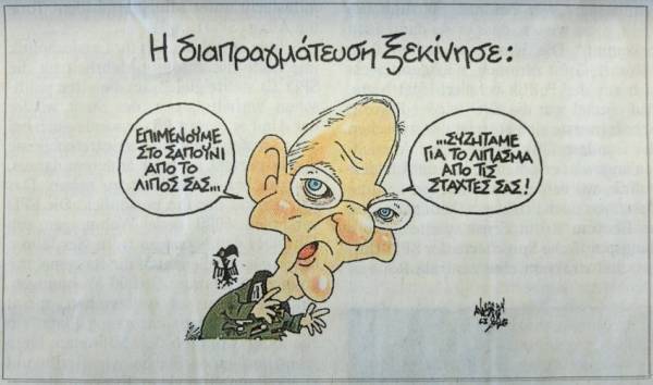 Oργή Σόιμπλε για σκίτσο της «Αυγής»