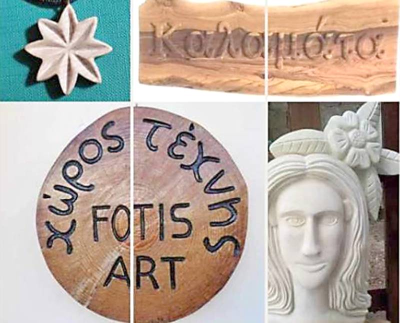 Εκθεση γλυπτικής και κατασκευών του Φώτη Γεωργακά