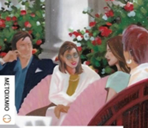 Δημήτρης Στεφανάκης: «Ευτυχισμένες οικογένειες»