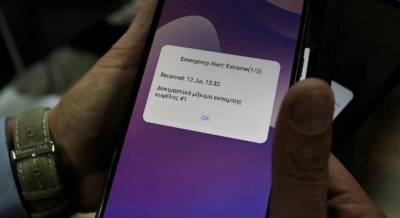 Σε εφαρμογή μπήκε πριν από λίγο η λειτουργία του 112