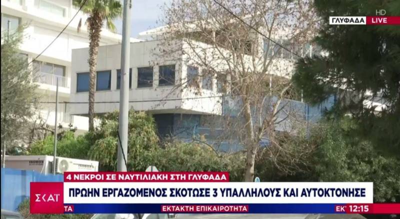 Γλυφάδα: Απολυμένος Αιγύπτιος σκότωσε την ιδιοκτήτρια της ναυτιλιακής, τον γαμπρό της, έναν καπετάνιο και αυτοκτόνησε (Βίντεο)