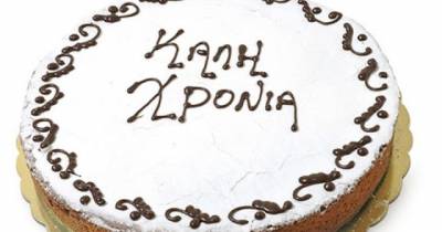 Σήμερα η κόβουν πίτα στην Ομοσπονδία Συλλόγων Τριφυλίας