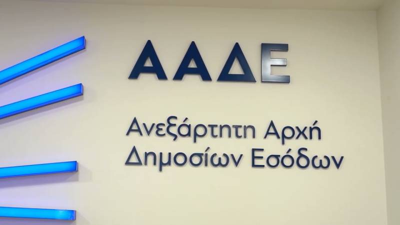 ΑΑΔΕ: Εκλογές 8ης Οκτωβρίου 2023 για την ανάδειξη των Δημοτικών και Περιφερειακών Αρχών - Εξυπηρέτηση συνδυασμών και υποψηφίων