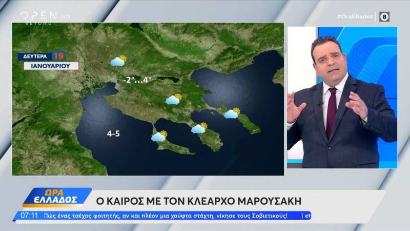 Καιρός 19/01/26: Έντονο κρύο με λίγες χιονοπτώσεις