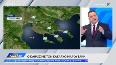 Καιρός 19/01/26: Έντονο κρύο με λίγες χιονοπτώσεις