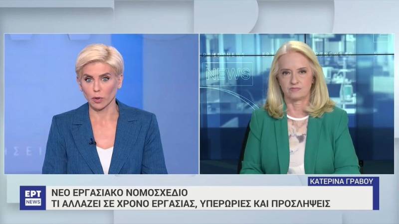 Νέο εργασιακό νομοσχέδιο: Τι αλλάζει σε χρόνο εργασίας, υπερωρίες και προσλήψεις