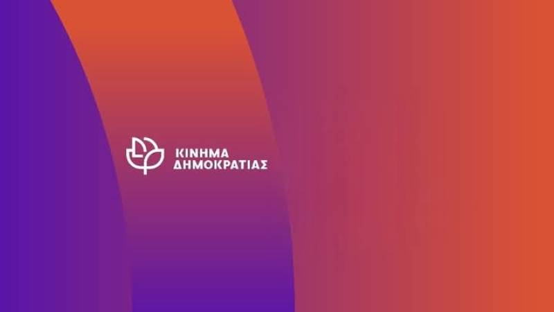 Ανοιχτή συνάντηση οργανώνει το Κίνημα Δημοκρατίας στη Μεσσήνη