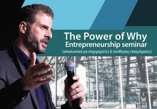 Βusiness coaching σεμινάριο για επιχειρηματίες και επαγγελματίες