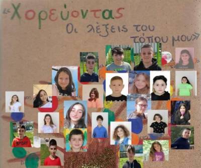 Διάκριση για το «Γεωργακοπούλειο» Δημοτικό Μεθώνης