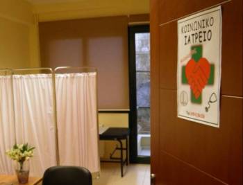 Ιδρύεται Κοινωνικό Ιατρείο στο Ναύπλιο