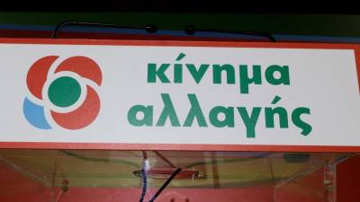 Το ΚΙΝΑΛ Μεσσηνίας για το εξώδικο της ΠΕΜΕΤΕ: "Προσπάθεια λογοκρισίας του Τύπου, που παραπέμπει σε άλλες σκοτεινές εποχές"