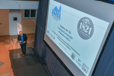 Εκδήλωση γευσιγνωσίας εμπνευσμένη από το 1821