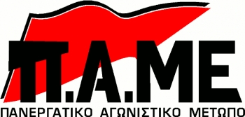 Συγκέντρωση του ΠΑΜΕ στον ΟΑΕΔ