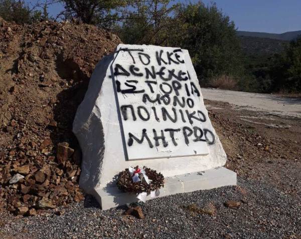 Λακωνία: Βεβήλωσαν μνημείο του ΕΑΜ - ΕΛΑΣ στους Μολάους