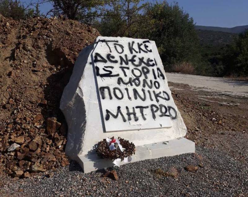 Λακωνία: Βεβήλωσαν μνημείο του ΕΑΜ - ΕΛΑΣ στους Μολάους