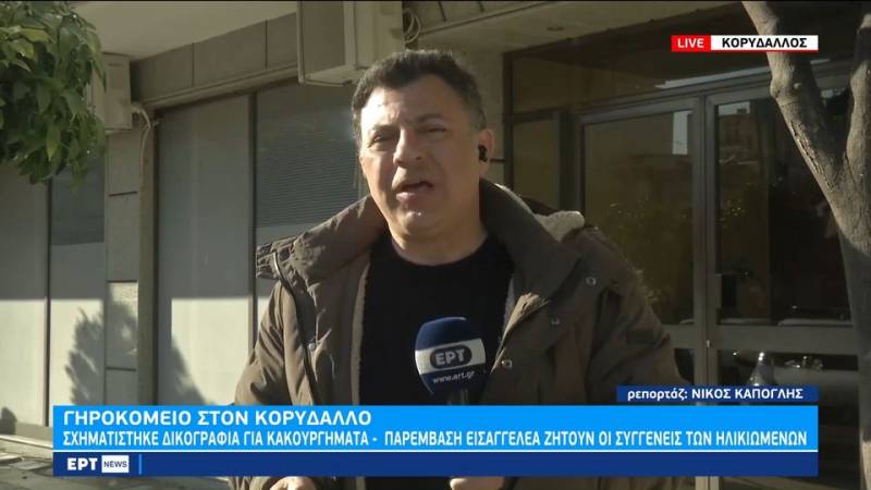 Γηροκομείο στον Κορυδαλλό - Σχηματίστηκε δικογραφία για κακουργήματα