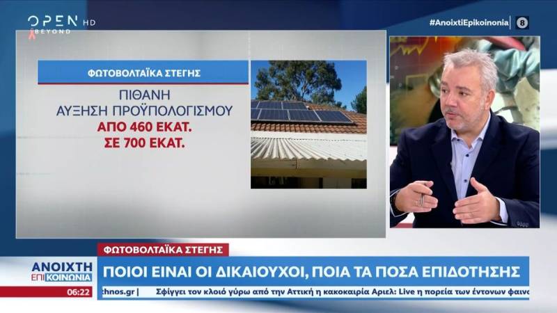 Φωτοβολταϊκά στέγης: Ποιοι είναι οι δικαιούχοι, ποια τα ποσά επιδότησης (βίντεο)