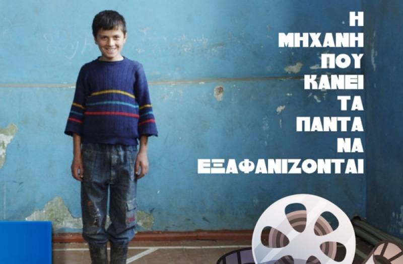 Νέα σειρά προβολών στο Κέντρο Δημιουργικού Ντοκιμαντέρ Καλαμάτας