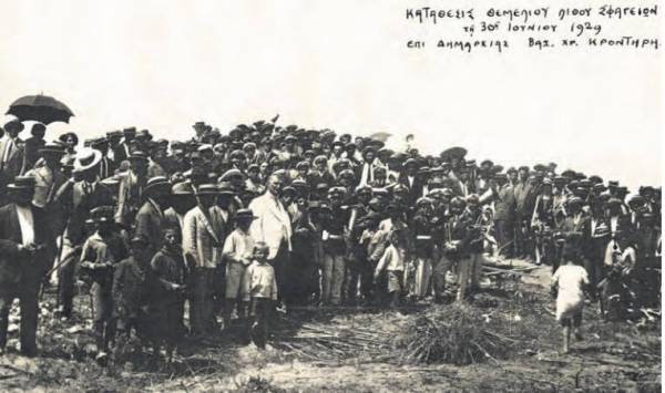 Η θεμελίωση των παλιών σφαγείων