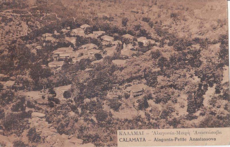 Κάποτε οι Πηγές