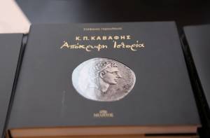 Παρουσιάζεται στην Αρχαία Μεσσήνη το βιβλίο του Στ. Γερουλάνου με αρχαία νομίσματα