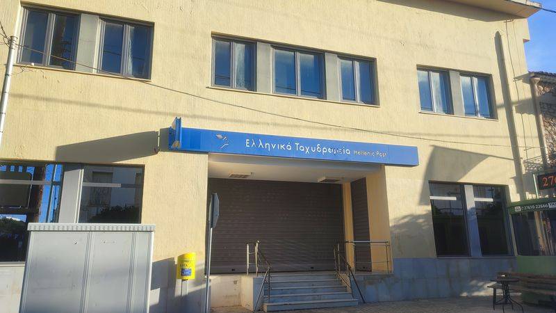 Κλείνει το κατάστημα των ΕΛΤΑ στην Κυπαρισσία