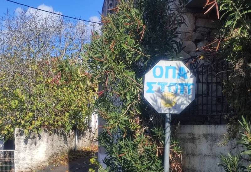 “Οπα Στοπ” στο Γλυκορρίζι!