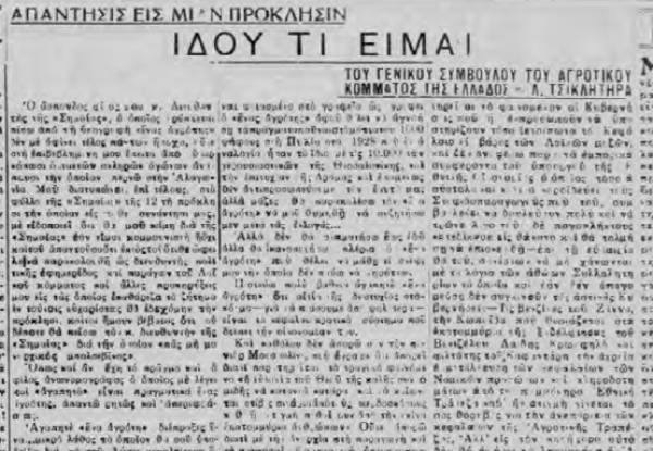 Το σταφιδικό κίνημα και ο Τάσης Κουλαμπάς (μέρος 82ο)