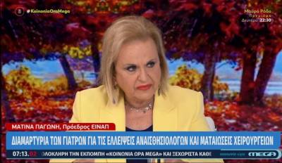 Παγώνη: Από τη Δευτέρα διαθέσιμα τα επικαιροποιημένα εμβόλια - Ποιοί πρέπει να τα κάνουν (Βίντεο)