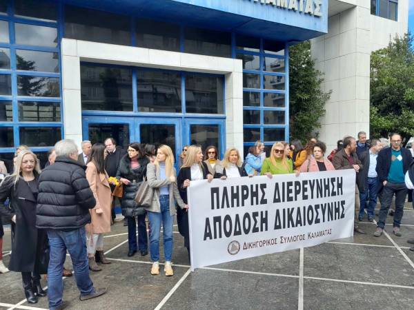 Σιωπηρή συγκέντρωση διαμαρτυρίας δικηγόρων της Καλαμάτας