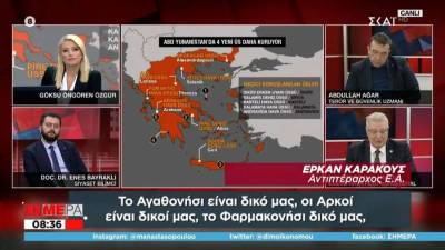 Τουρκία: Νέο παραλήρημα - Δικά μας Αγαθονήσι, Φαρμακονήσι, Ψέριμος, Κίναρος κι άλλα νησιά του Αιγαίου