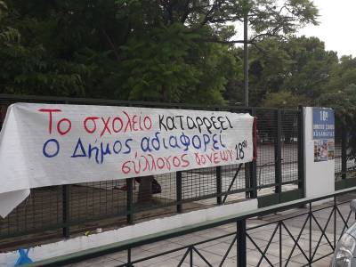 Σε κατάσταση αποσύνθεσης το 18ο Δημοτικό Καλαμάτας (φωτογραφίες)