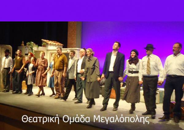 “Λα νόνα” στη Μεγαλόπολη