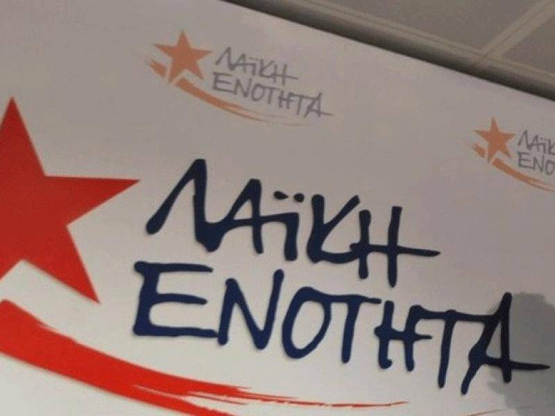 Πελοπόννησος: Σύσκεψη ΛΑΕ για δημιουργία περιφερειακής παράταξης