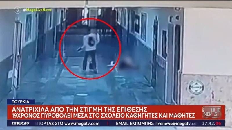 Τρόμος σε σχολείο στην Τουρκία: Ένοπλος 19χρονος τραυμάτισε 16 άτομα (βίντεο)