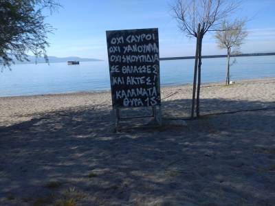 Αυξάνονται τα οπαδικά µηνύµατα...