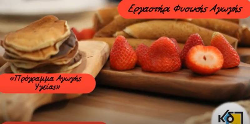 Δράση με θέμα την υγιεινή διατροφή στα ΚΔΑΠ του Δήμου Καλαμάτας (Βίντεο)