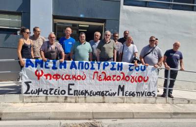 Σωματείο Επισκευαστών Μεσσηνίας: Ζητεί άμεση απόσυρση του ψηφιακού πελατολογίου