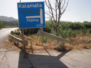 Τσακίστηκε το στηθαίο