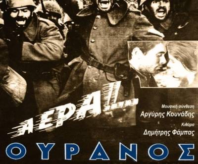 Ο “Ουρανός” του Τάκη Καννελόπουλου στην Κινηματογραφική Λέσχη Καλαμάτας